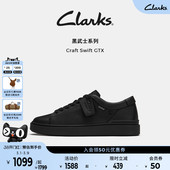 春季 GTX男鞋 Clarks其乐CraftSwift 运动防泼水休闲板鞋 小黑鞋