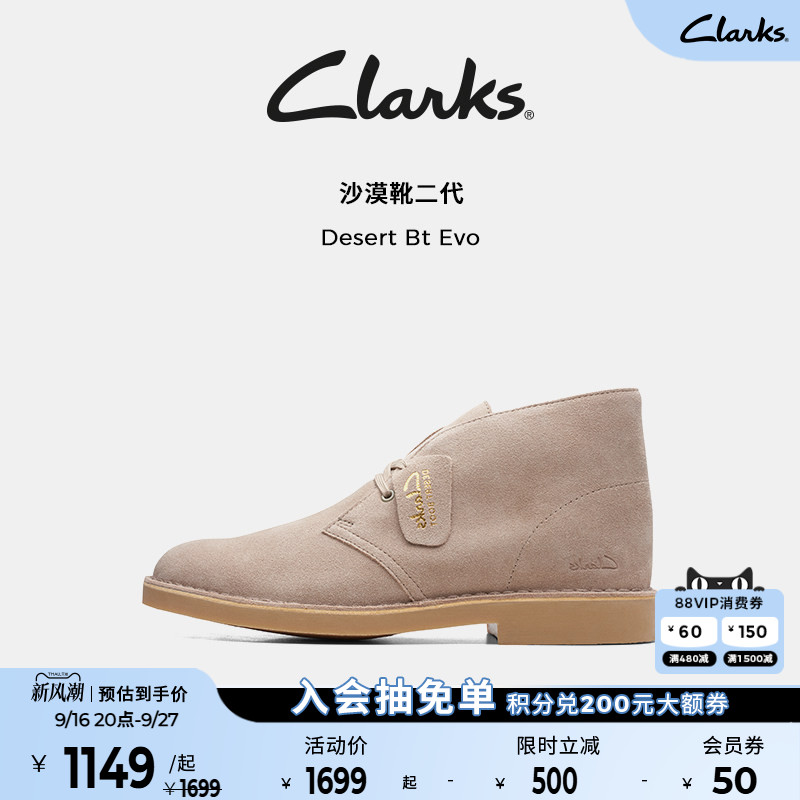 Clarks其乐复古沙漠靴百搭时尚靴图片