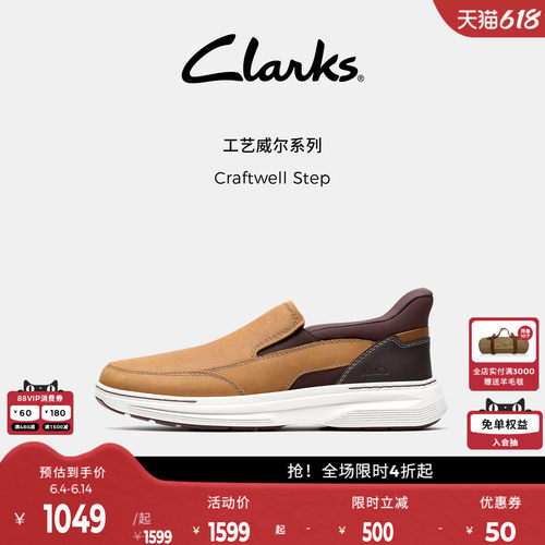 Clarks其乐男士一脚蹬休闲皮鞋