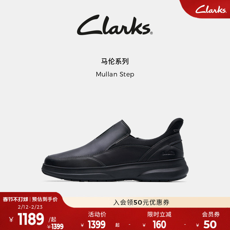 clarks其乐Mullan Step男士新款一脚蹬爸爸鞋商务通勤休闲皮鞋