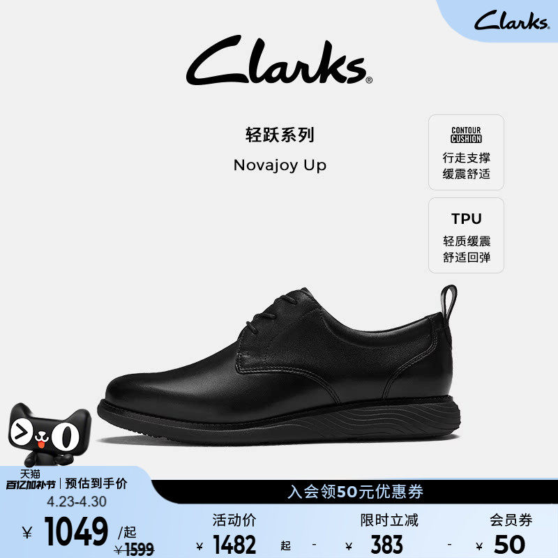 Clarks其乐Novajoy Up男鞋春季英伦经典德比鞋休闲正装皮鞋婚鞋男