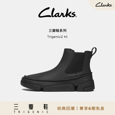 Clarks其乐三瓣鞋切尔西男女同款