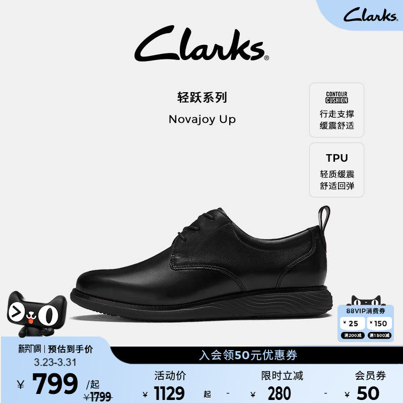 Clarks其乐Novajoy Up男鞋春季英伦经典德比鞋休闲正装皮鞋婚鞋男