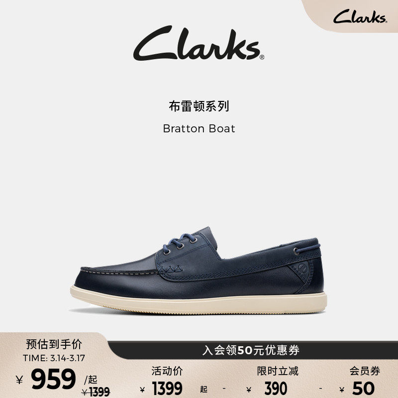 Clarks其乐Bratton Boat男鞋新款牛皮一脚蹬系带休闲通勤乐福皮鞋