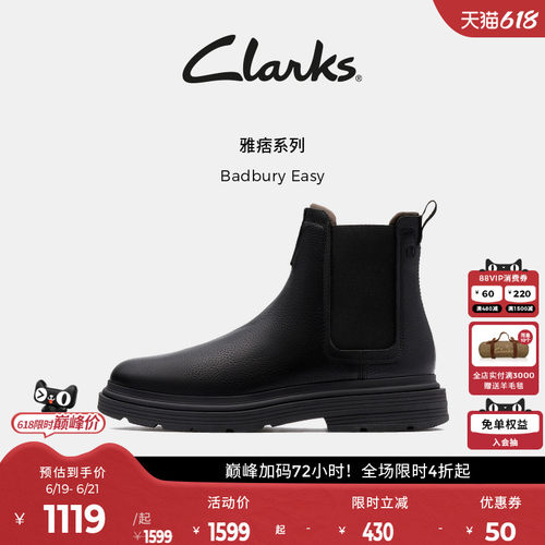 Clarks其乐Badbury Easy男士新款秋冬复古英伦风切尔西短靴