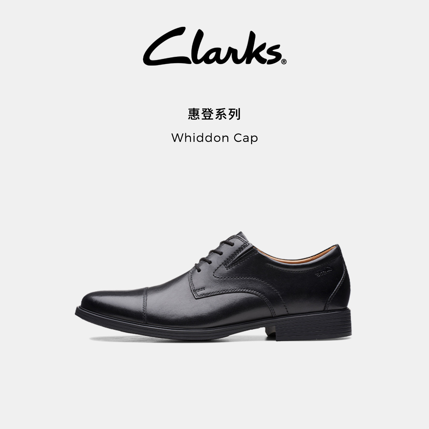 Clarks其乐Whiddon商务皮鞋秋冬英伦风德比鞋增高正装皮鞋婚鞋男,流行男鞋,正装皮鞋,淘宝优惠券,粉丝福利购,淘宝优惠卷