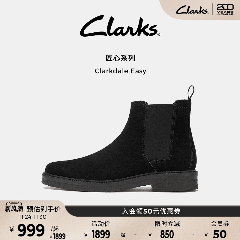 clarks男鞋英伦切尔西靴