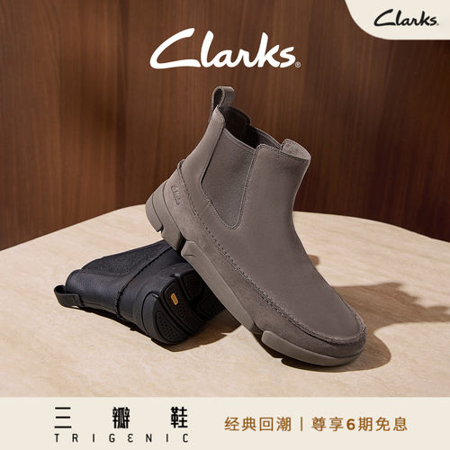 Clarks其乐三瓣鞋切尔西男女同款