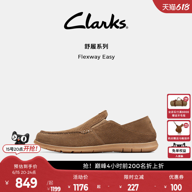 Clarks其乐舒履系列男鞋一脚蹬休闲皮鞋百搭乐福鞋男