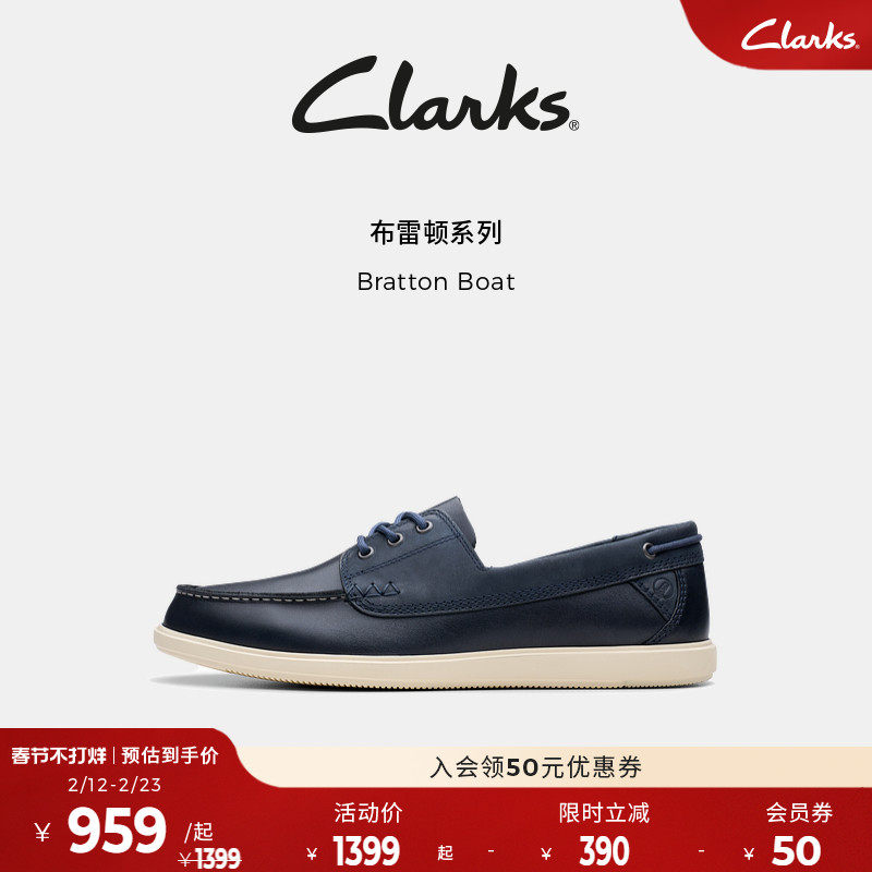 Clarks其乐Bratton Boat男鞋新款牛皮一脚蹬系带休闲通勤乐福皮鞋