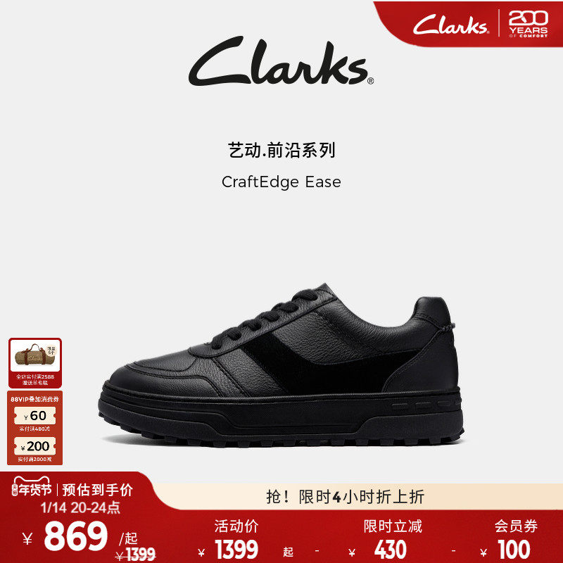 clarks其乐CraftEdge Ease男鞋新款轻柔缓震厚底运动休闲板鞋