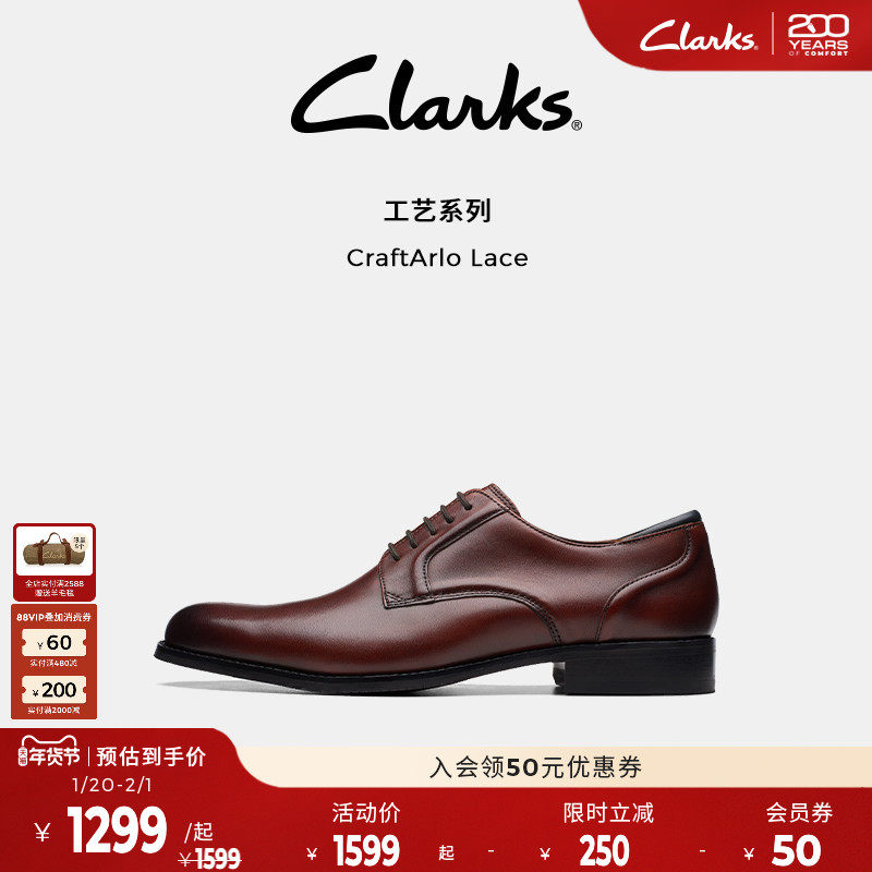 Clarks其乐CraftArlo Lace秋冬英伦风商务正装皮鞋男婚鞋,流行男鞋,正装皮鞋,淘宝优惠券,粉丝福利购,淘宝优惠卷