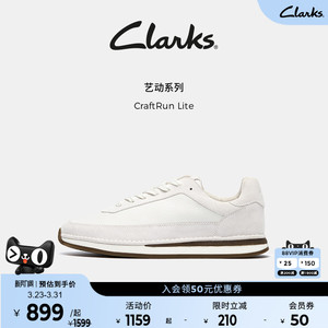 Clarks其乐CraftRun艺动男女鞋春季小白鞋牛皮复古潮流休闲运动鞋