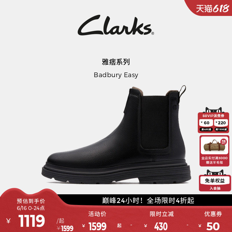 Clarks其乐Badbury Easy男士新款秋冬复古英伦风切尔西短靴