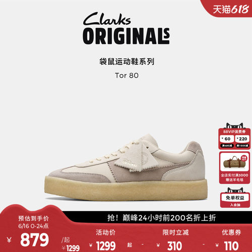 Clarks其乐德训板鞋复古运动