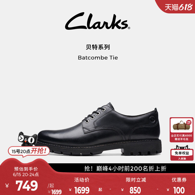 Clarks其乐Batcombe春夏男鞋商务休闲皮鞋德比鞋圆头德比