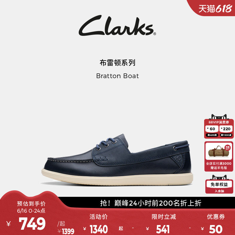 Clarks其乐Bratton Boat男鞋新款牛皮一脚蹬系带休闲通勤乐福皮鞋