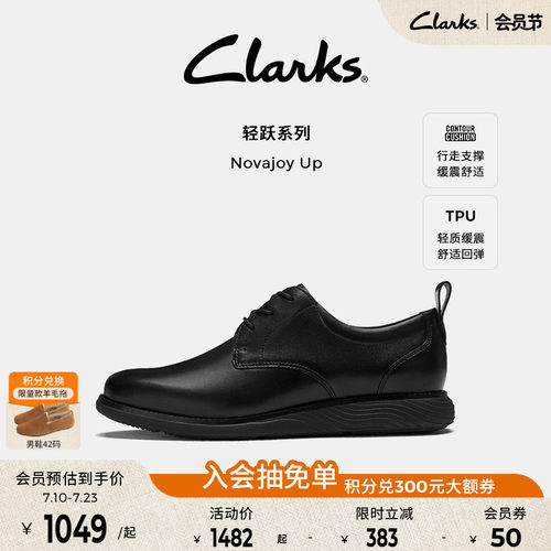 clarks正装皮鞋新郎鞋飞艇大底