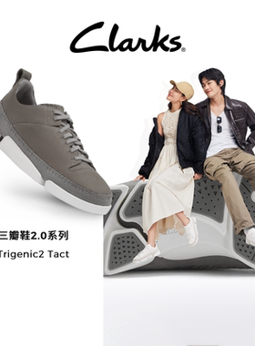 【三瓣鞋】Clarks其乐Trigenic2 Tact休闲运动鞋 四季款轻盈舒适