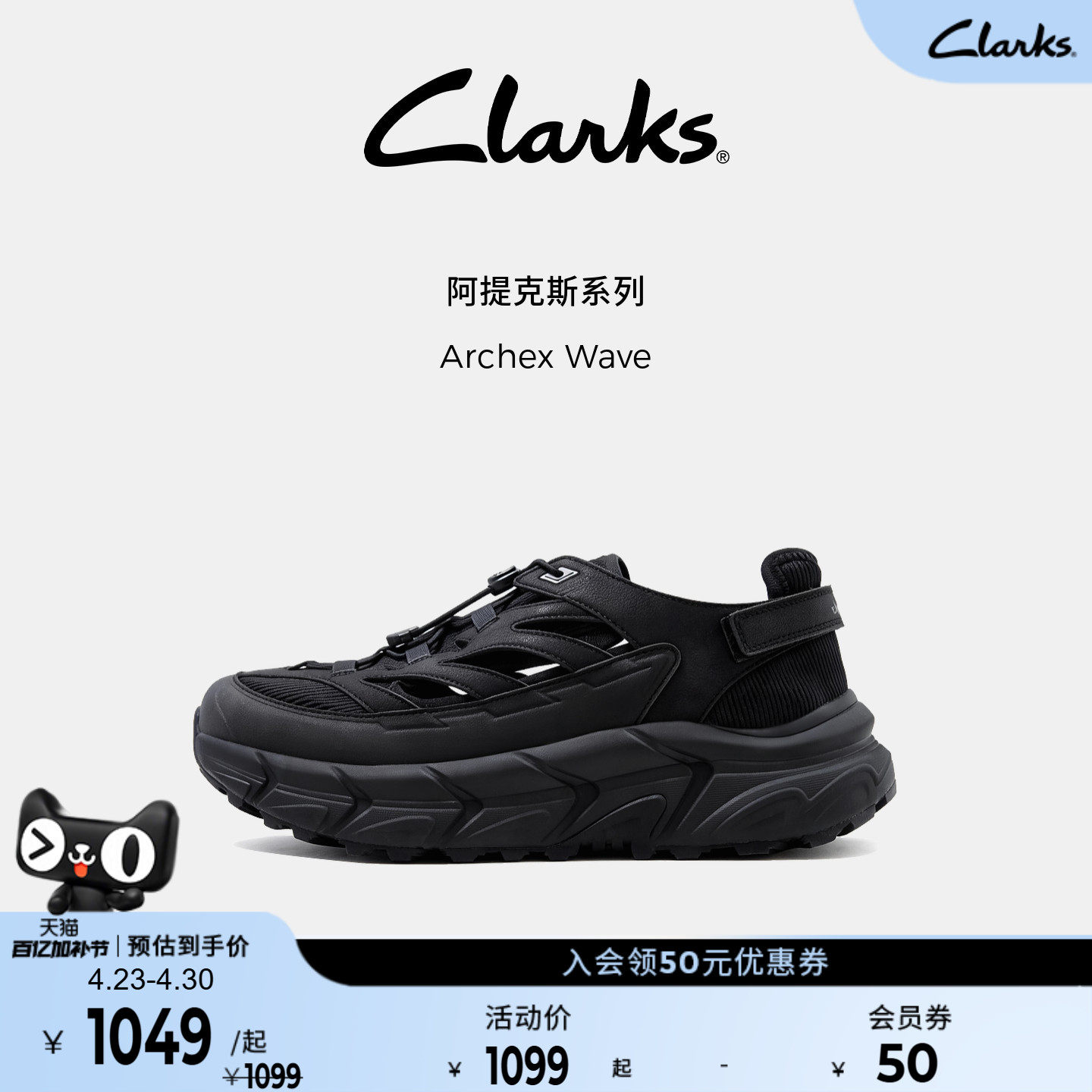 Clarks其乐ArchexWave男士户外徒步厚底增高运动透气休闲鞋溯溪鞋