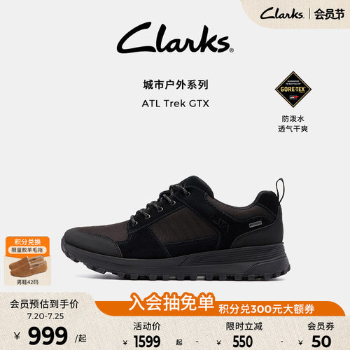 clarks其乐Gore-Tex防泼水运动鞋