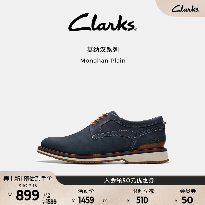 Clarks其乐MonahanPlain秋冬英伦风商务休闲皮鞋经典复古德比鞋男