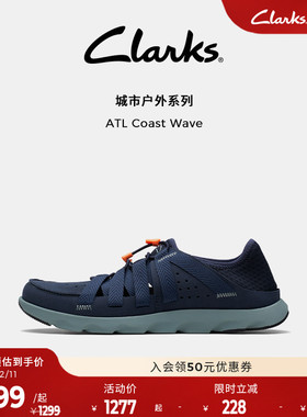Clarks其乐ATL系列男鞋轻便透气休闲鞋防滑耐磨户外徒步溯溪鞋男