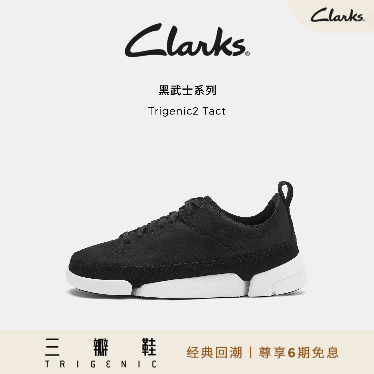 Clarks其乐独家设计款舒适图片