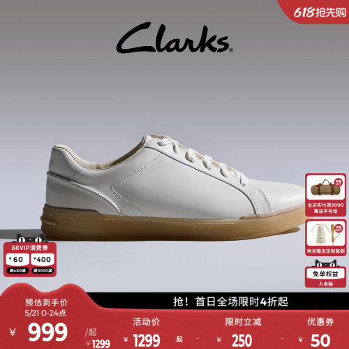 Clarks其乐男士小白鞋轻盈百搭