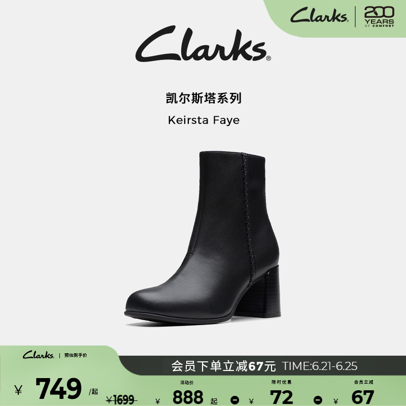 Clarks其乐Keirsta系列新品春夏粗高跟时髦牛皮通勤短靴瘦瘦靴女