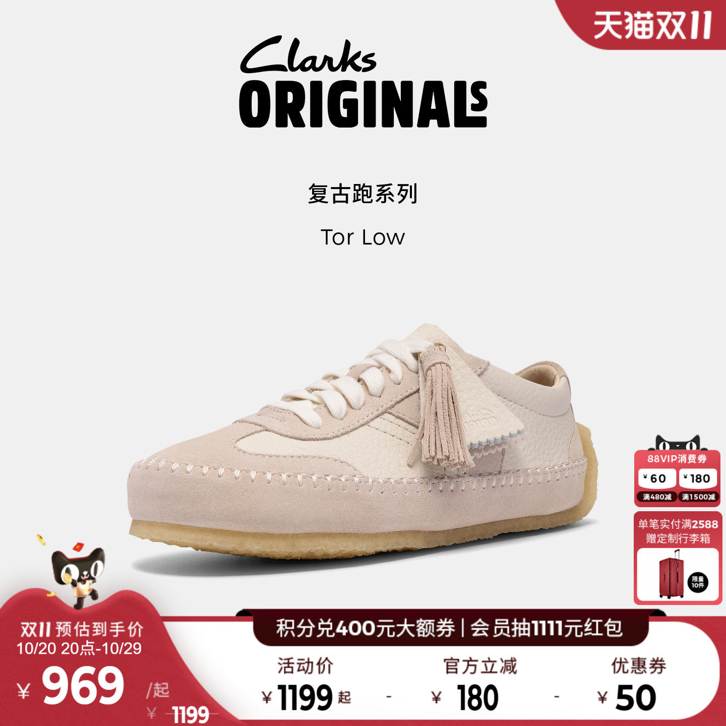 Clarks其乐Originals Tor Low女士复古潮流运动休闲跑鞋