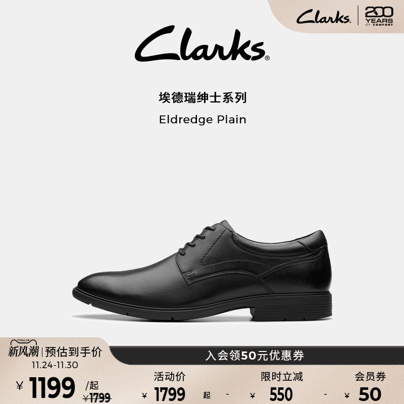 Clarks其乐加宽楦婚鞋正装鞋