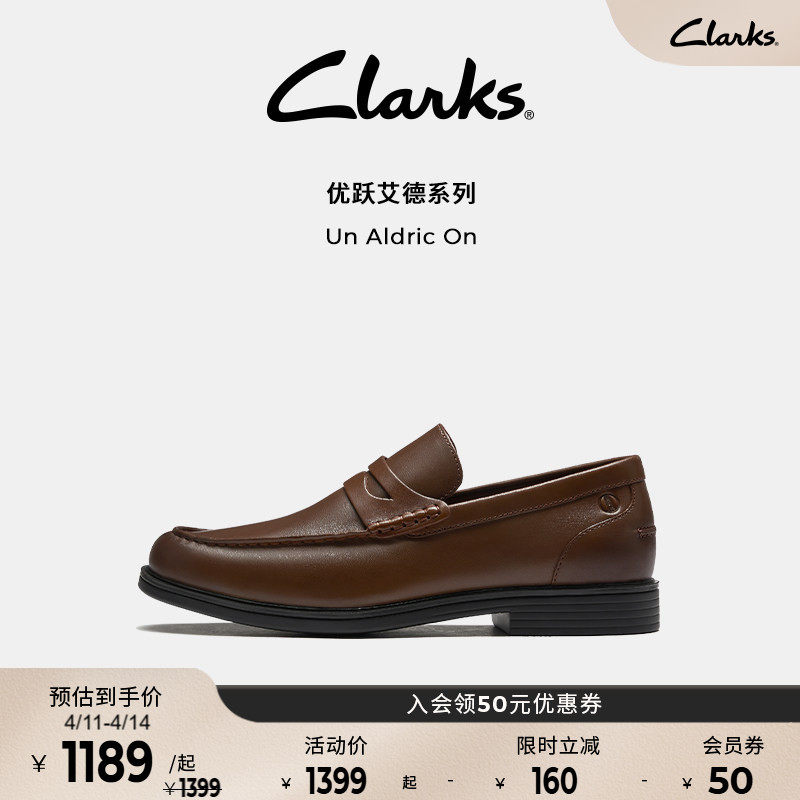 【明星同款】Clarks其乐男鞋商务秋冬乐福鞋英伦经典休闲皮鞋男