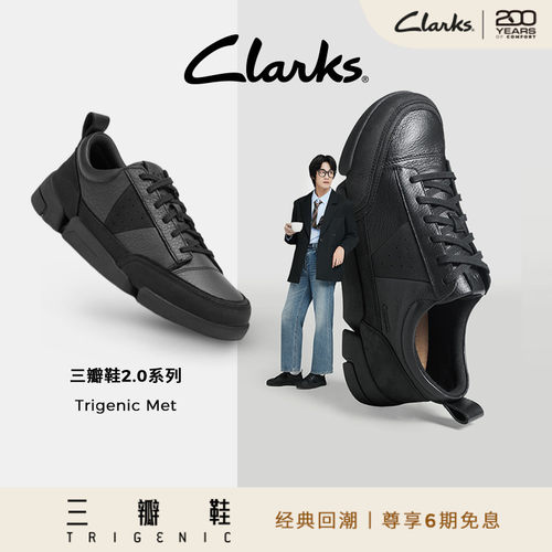 Clarks其乐三瓣鞋黑武士经典回潮