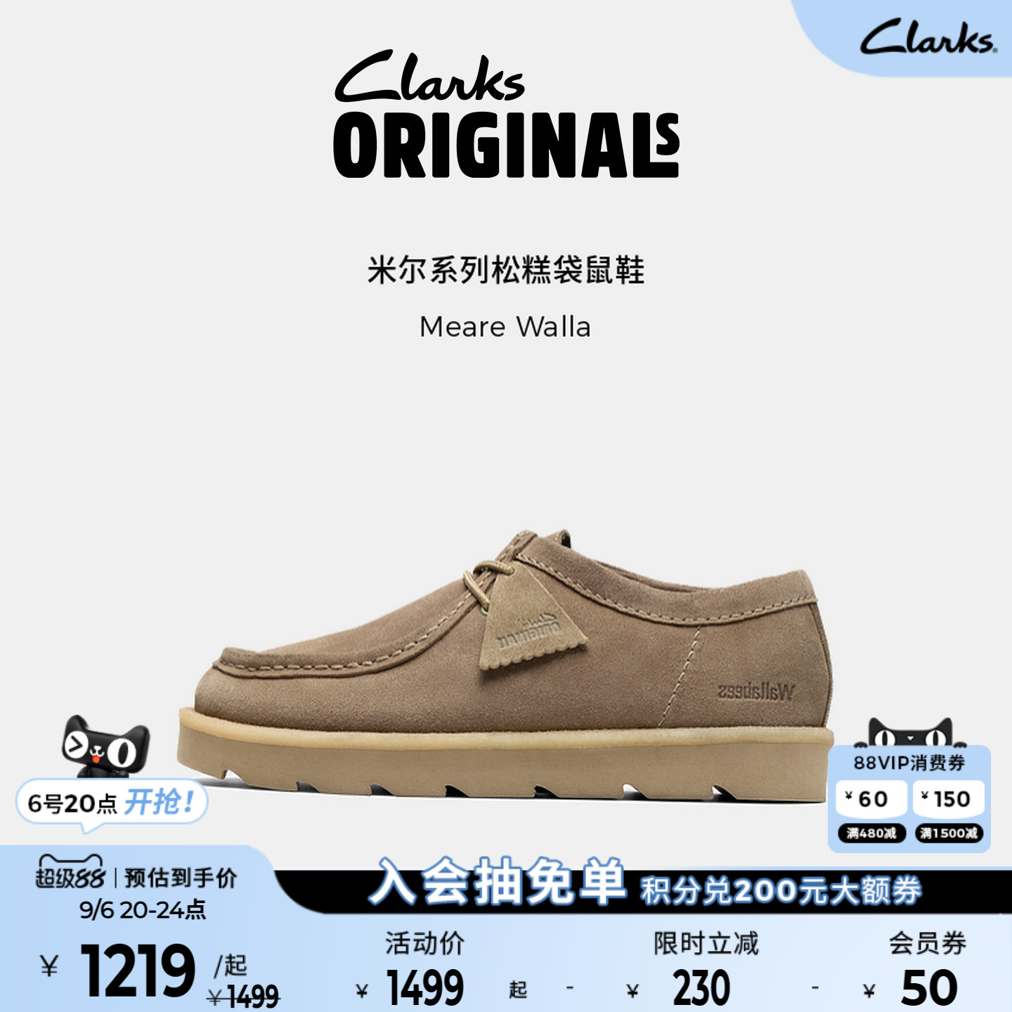 Clarks其乐Originals Meare Walla情侣款复古松糕厚底袋鼠鞋图片