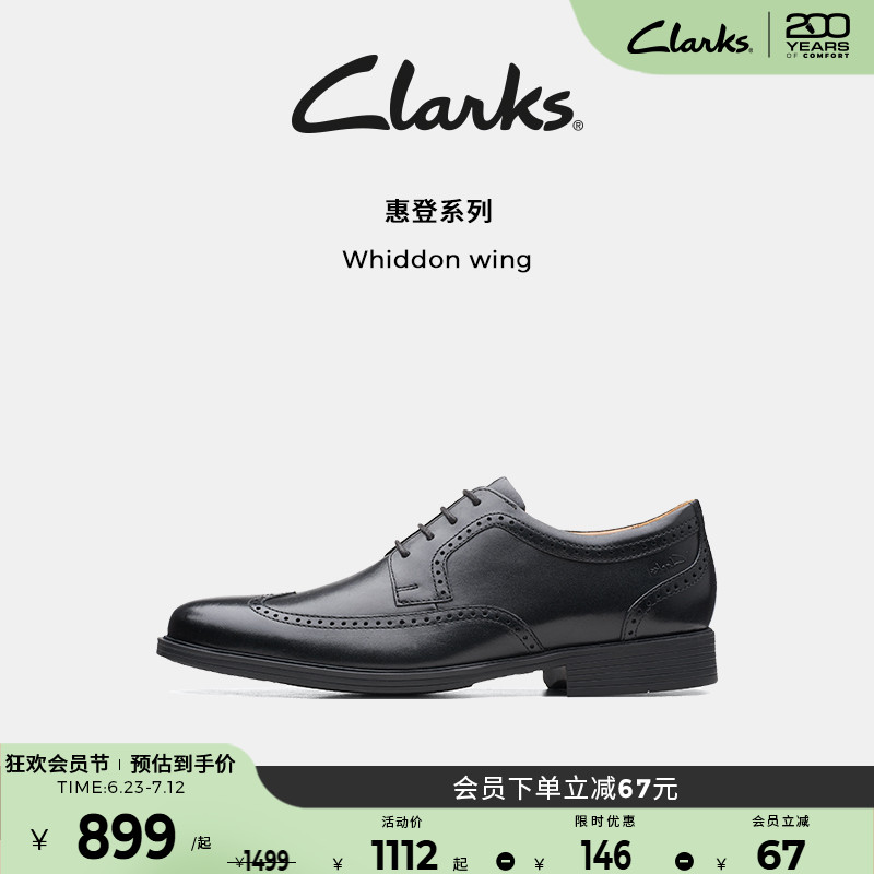 clarks柔软牛皮英伦德比鞋布洛克