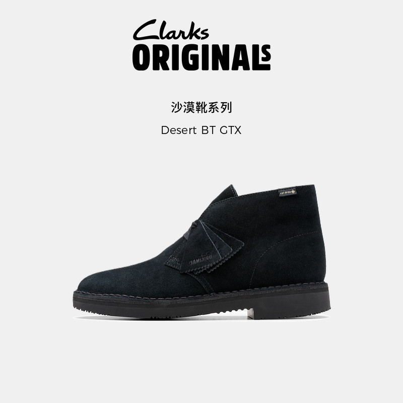 Clarks其乐Originals Desert BT GTX男士复古高帮防泼水沙漠靴