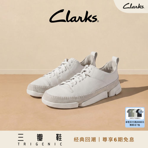 Clarks独家款式三瓣鞋底设计