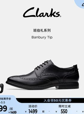 Clarks其乐Banbury Tip男士正装皮鞋英伦布洛克雕花德比鞋