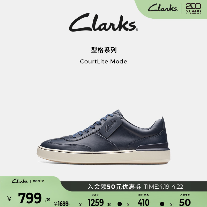 ClarksCourtLite ModeЬĥ˶аЬʵ849Ԫ
