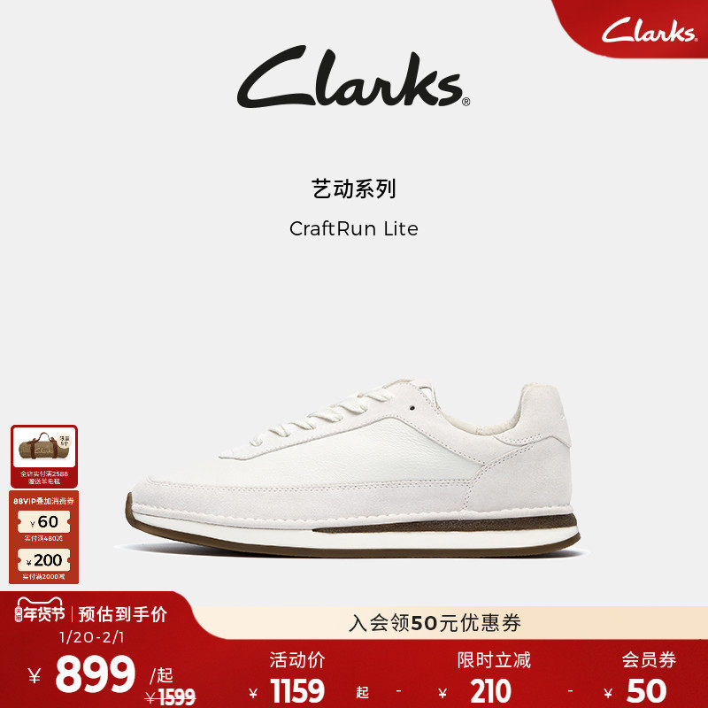 Clarks其乐CraftRun艺动男女鞋秋冬小白鞋牛皮复古潮流休闲运动鞋,流行男鞋,时尚休闲鞋,淘宝优惠券,粉丝福利购,淘宝优惠卷