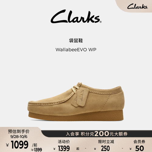 Clarks其乐男士复古袋鼠鞋