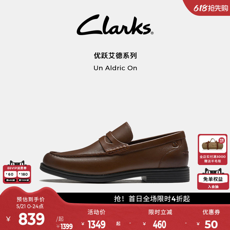 【明星同款】Clarks其乐男鞋商务秋冬乐福鞋英伦经典休闲皮鞋男