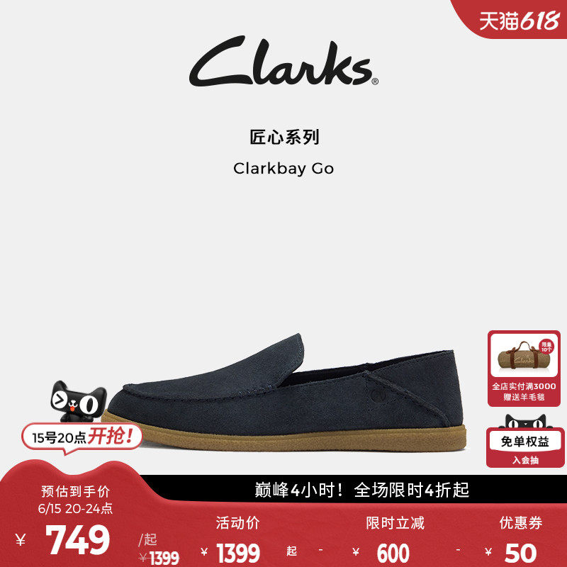 Clarks其乐ClarkbayStep男鞋懒人鞋舒适百搭乐福鞋一脚蹬休闲鞋男