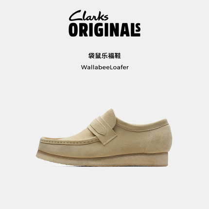 Clarks其乐Originals WALLABEE男女同款复古时尚休闲袋鼠乐福鞋