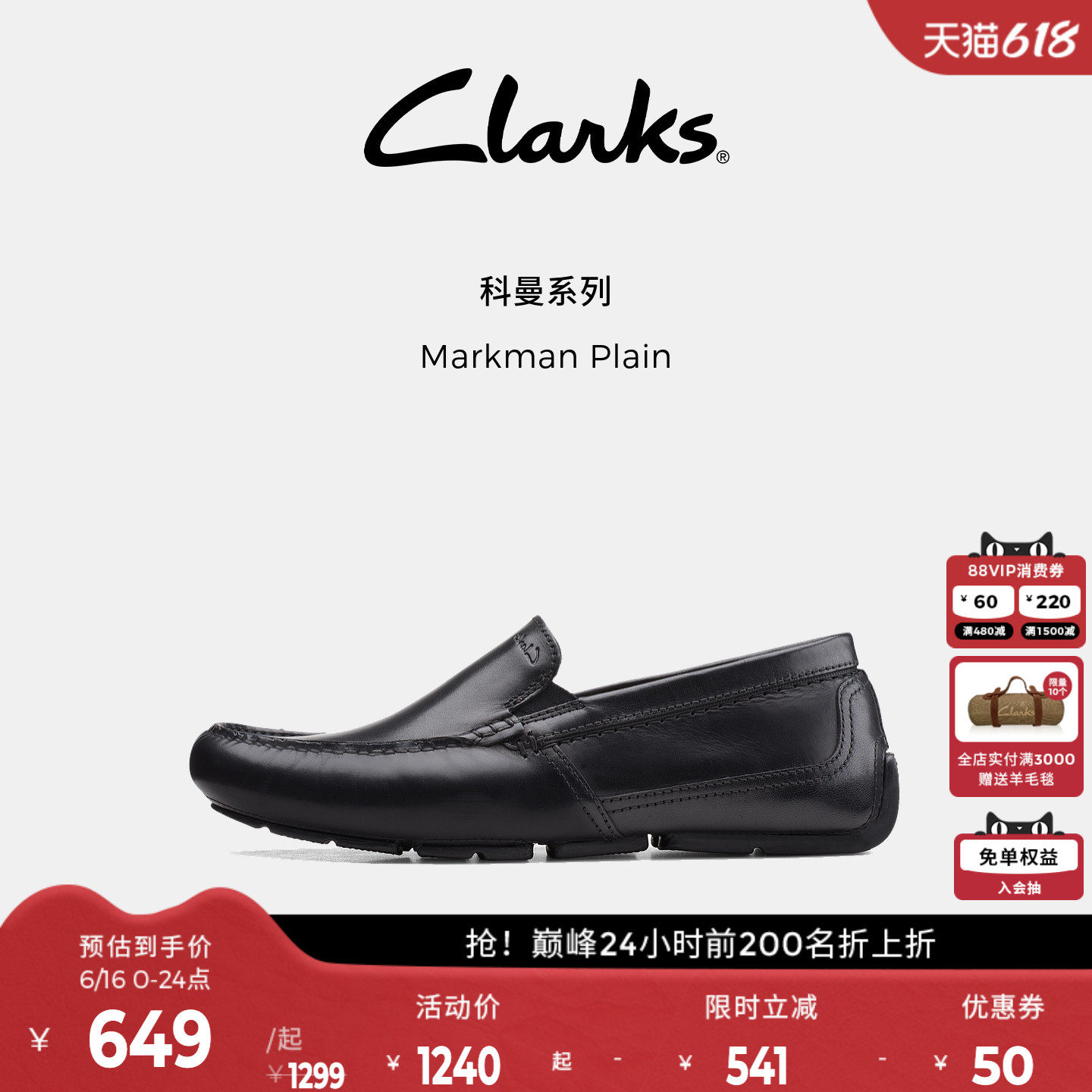 Clarks其乐Markman Plain男士乐福鞋时尚休闲舒适一脚蹬豆豆鞋