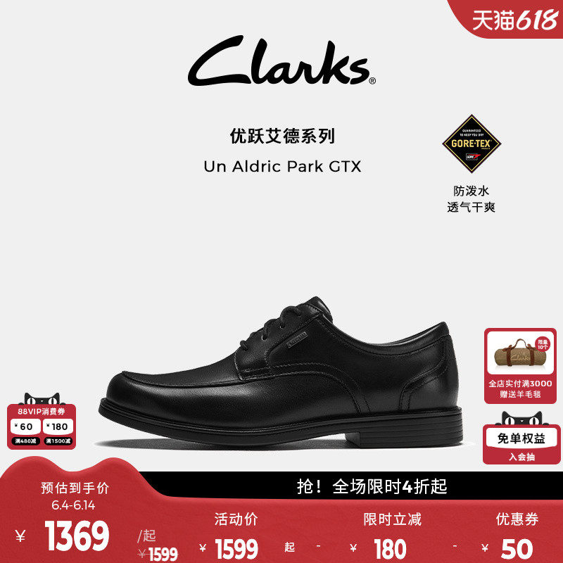 Clarks其乐优跃艾德系列男款英伦春季正装防泼水经典皮鞋男