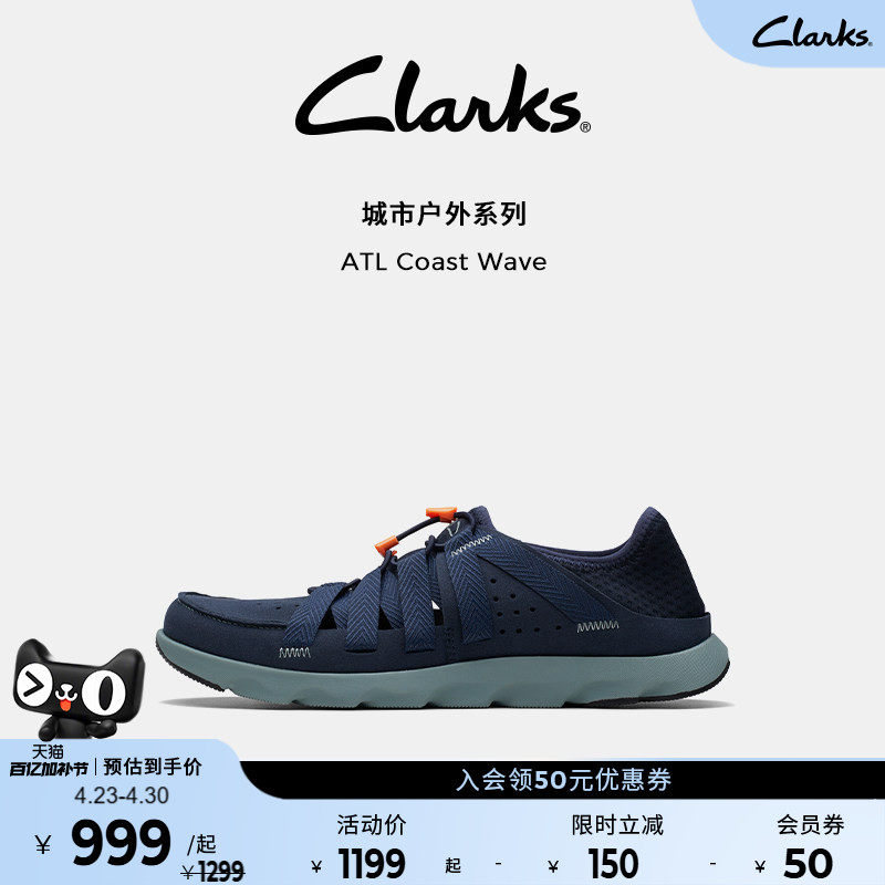 Clarks其乐ATL系列男鞋轻便透气休闲鞋防滑耐磨户外徒步溯溪鞋男