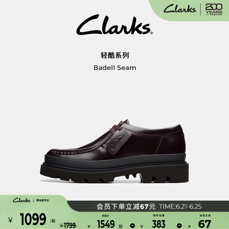 Clarks其乐Badell男士新品春夏轻盈商务休闲英伦正装皮鞋增高