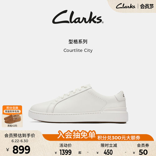 Clarks舒适百搭小白鞋